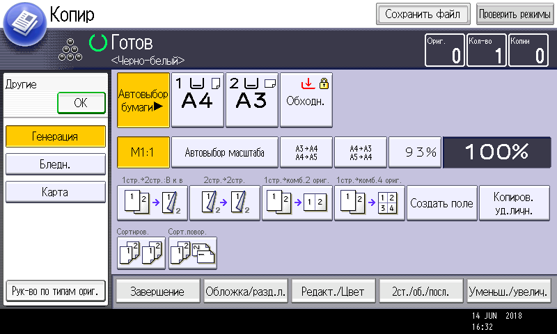 МФУ Ricoh MP C2011SP:, фото 98