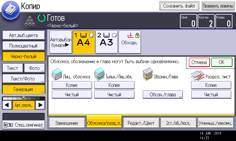 МФУ Ricoh MP C2011SP:, фото 99