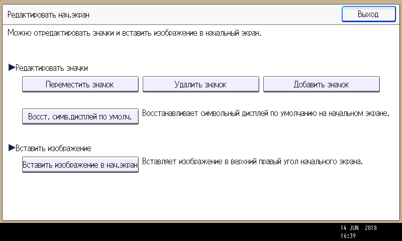 МФУ Ricoh MP C2011SP:, фото 22