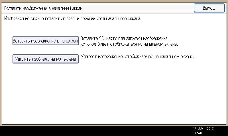 МФУ Ricoh MP C2011SP:, фото 24