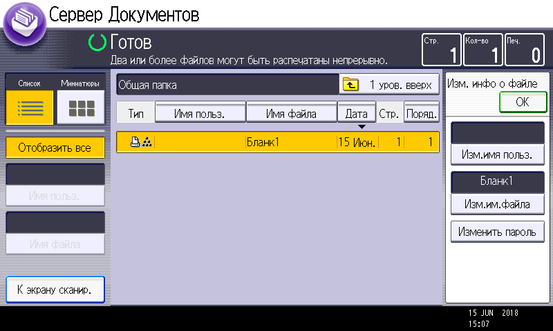 МФУ Ricoh MP C2011SP:, фото 150