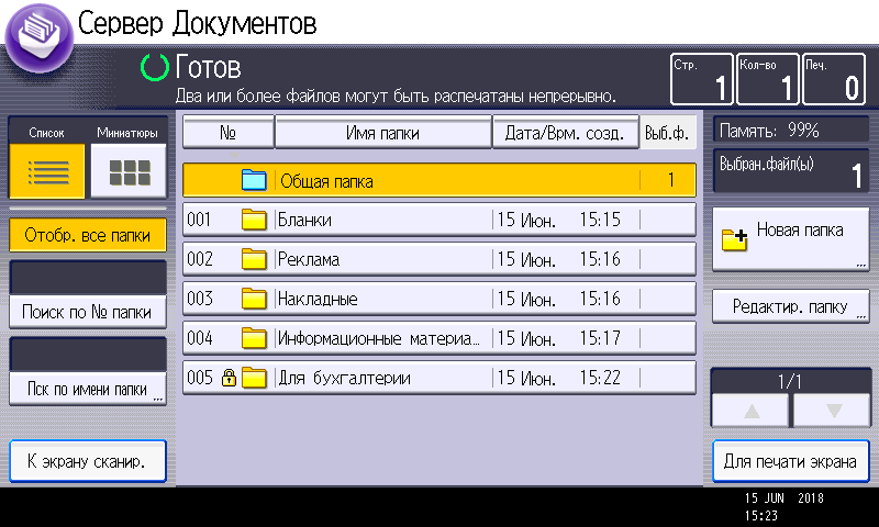 МФУ Ricoh MP C2011SP:, фото 149