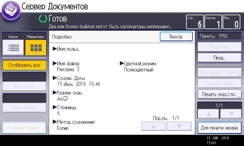 МФУ Ricoh MP C2011SP:, фото 153