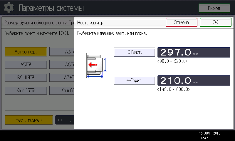 МФУ Ricoh MP C2011SP:, фото 159
