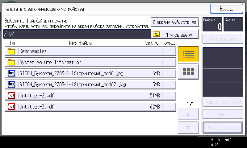 МФУ Ricoh MP C2011SP:, фото 101