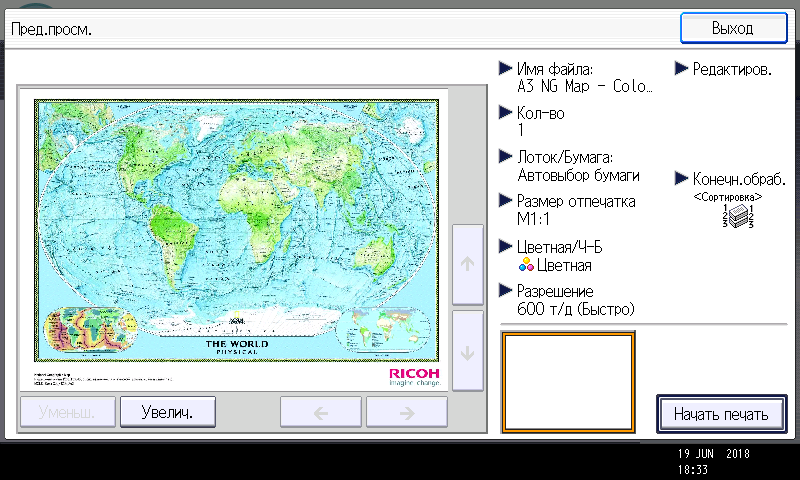 МФУ Ricoh MP C2011SP:, фото 104