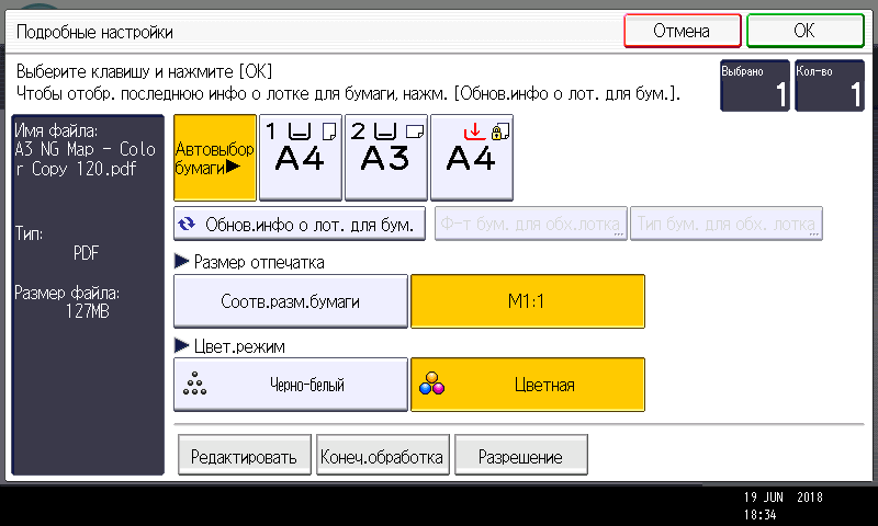 МФУ Ricoh MP C2011SP:, фото 102