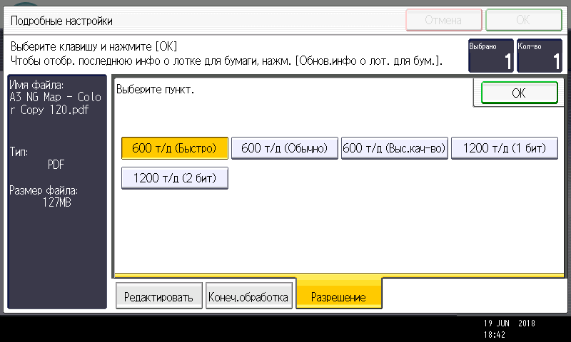 МФУ Ricoh MP C2011SP:, фото 103