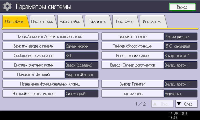 МФУ Ricoh MP C2011SP:, фото 25
