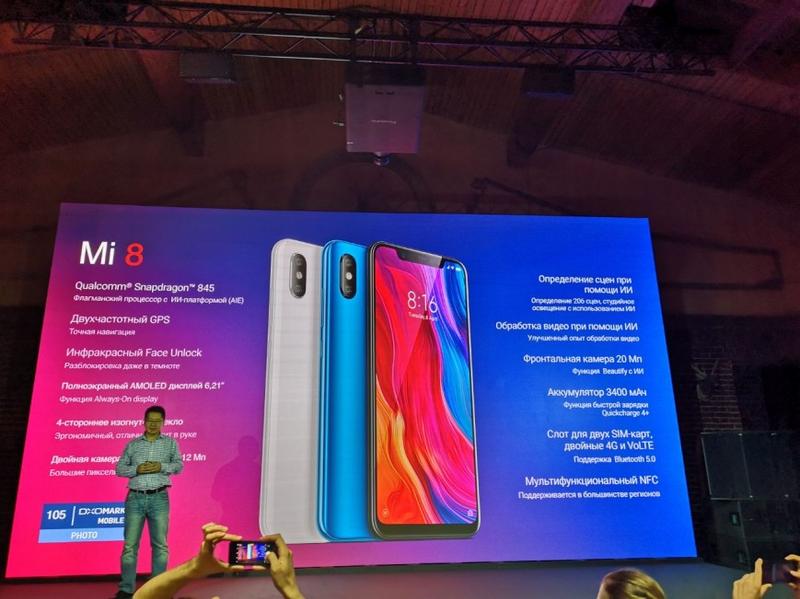 Флагманский смартфон Xiaomi Mi 8 выйдет в России уже на следующей неделе