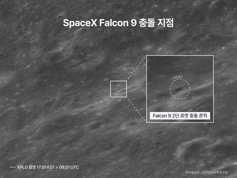 Ракета Falcon 9 врезалась в Луну на скорости более 8000 км/ч: корейские ученые показали место удара на фото