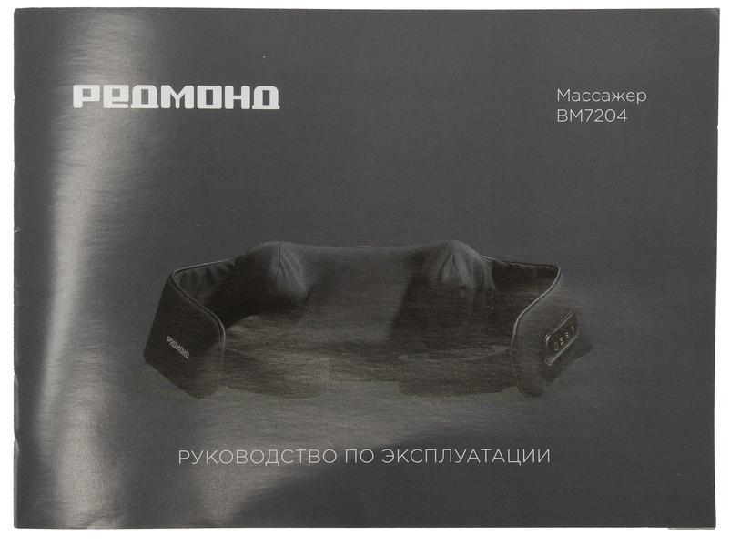 Массажер Redmond BM7204:, фото 12