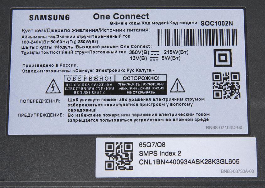 QLED-телевизор Samsung QE65Q8CNAUXRU:, фото 17