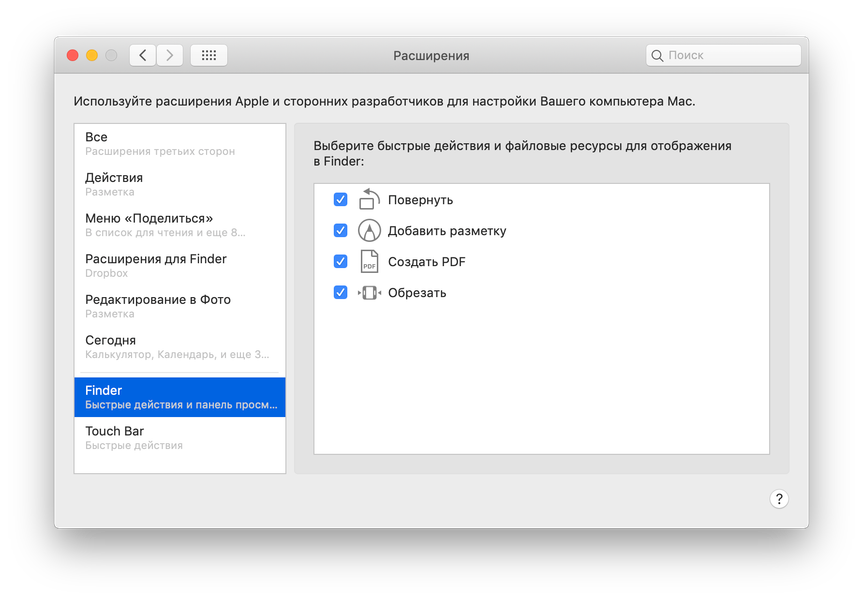 Операционная система macOS 10.14 Mojave:, фото 16