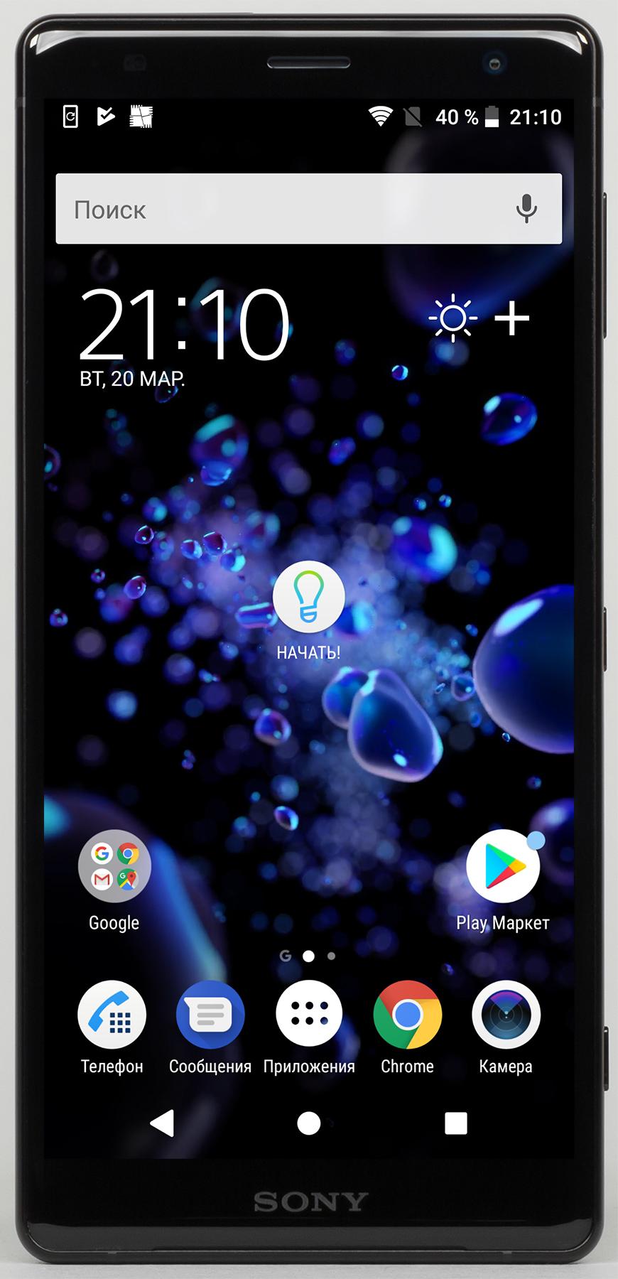 Смартфон Sony Xperia XZ2:, фото 4