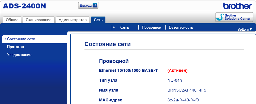Документ-сканер Brother ADS-2400N:, фото 38