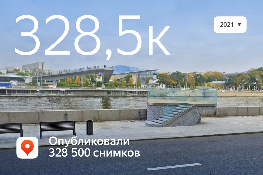 В Яндекс.Картах запустили обновлённые панорамы — с новыми достопримечательностями Москвы, фото 3