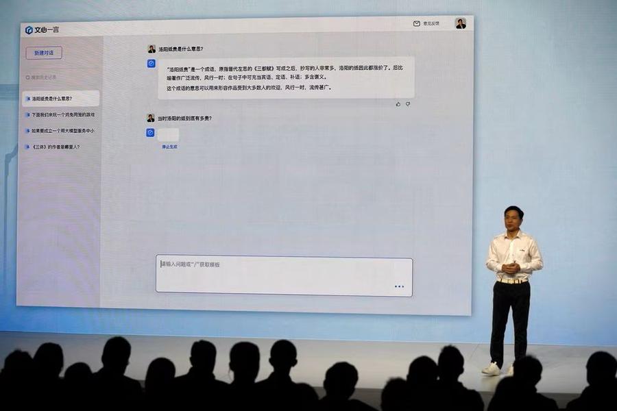 Baidu показала свой аналог ChatGPT на закрытой презентации, фото 1