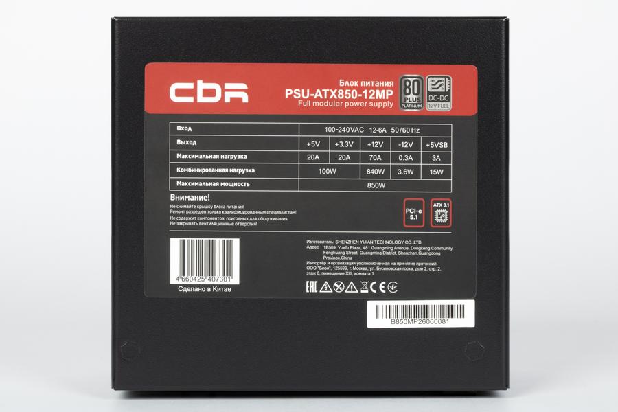 Блок питания CBR X Platinum 850W (PSU-ATX850-12MP):, фото 4
