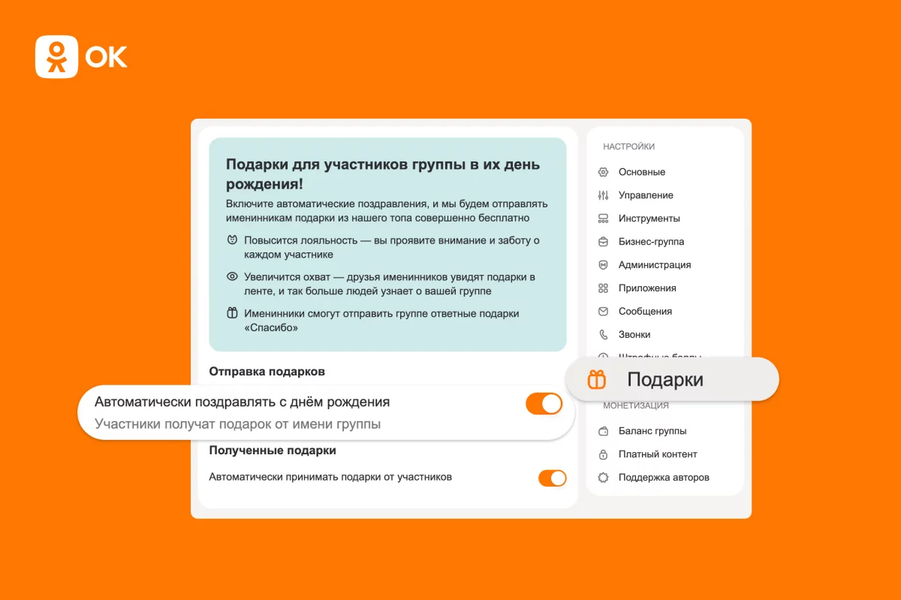 Изображение: «Одноклассники»