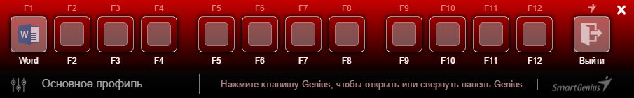 «Умные» клавиатуры Genius Smart KB-100, KB-101, KB-102 и программа SmartGenius:, фото 31