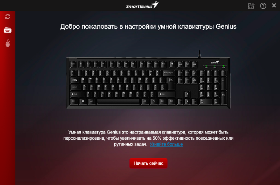 «Умные» клавиатуры Genius Smart KB-100, KB-101, KB-102 и программа SmartGenius:, фото 16