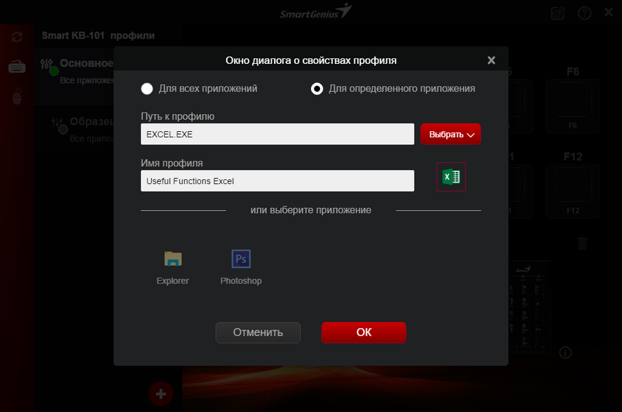 «Умные» клавиатуры Genius Smart KB-100, KB-101, KB-102 и программа SmartGenius:, фото 28