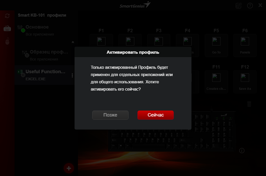 «Умные» клавиатуры Genius Smart KB-100, KB-101, KB-102 и программа SmartGenius:, фото 29