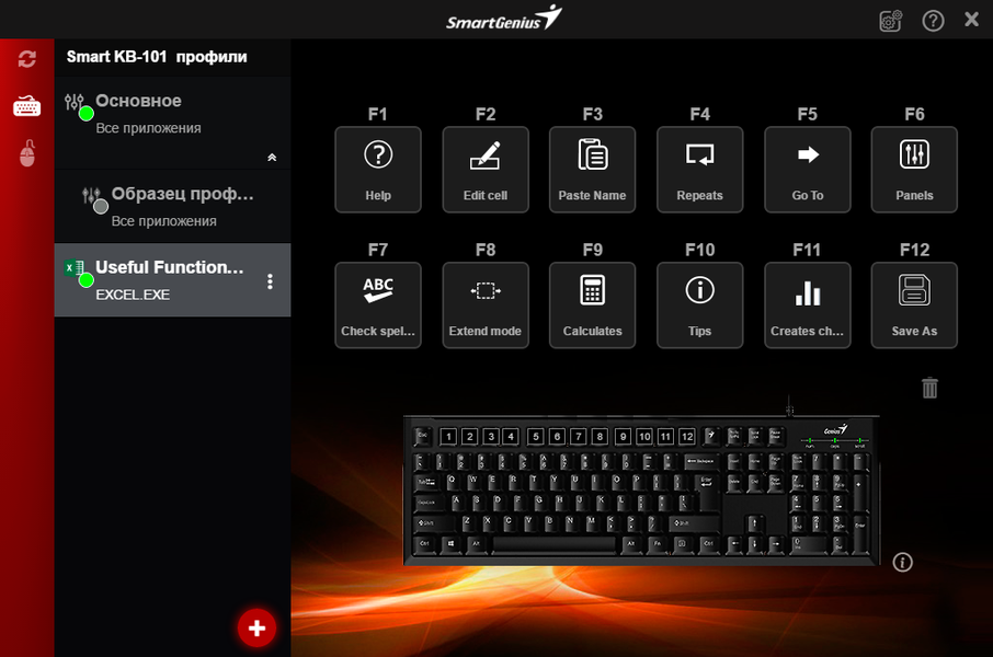 «Умные» клавиатуры Genius Smart KB-100, KB-101, KB-102 и программа SmartGenius:, фото 30