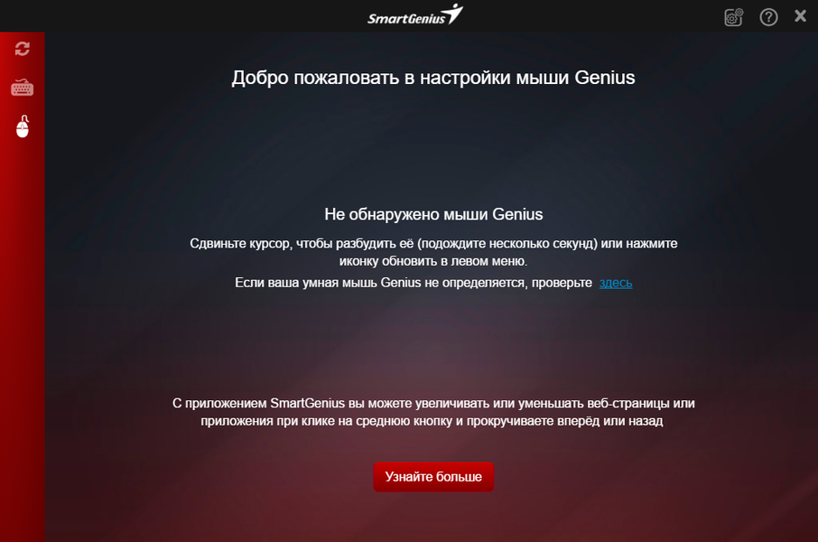 «Умные» клавиатуры Genius Smart KB-100, KB-101, KB-102 и программа SmartGenius:, фото 17