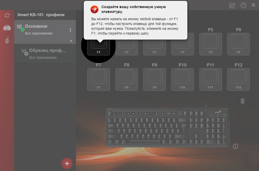 «Умные» клавиатуры Genius Smart KB-100, KB-101, KB-102 и программа SmartGenius:, фото 18