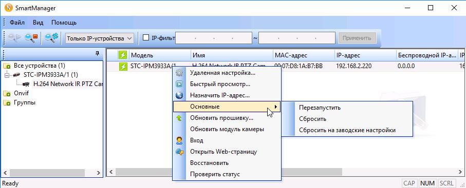 IP-камера Smartec STC-IPM3933A/1 Darkbuster:, фото 16