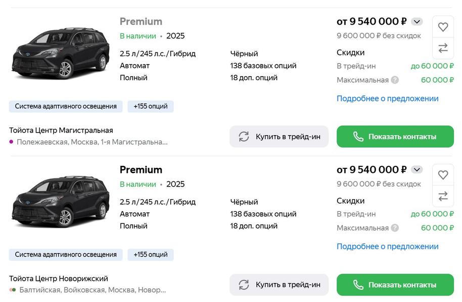 Скриншот сайта Auto.ru