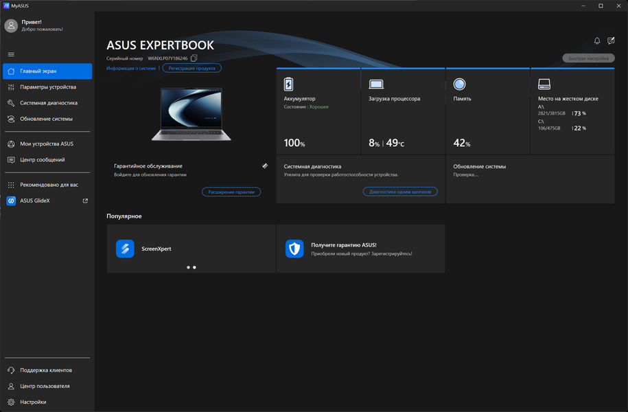 Деловой ноутбук Asus ExpertBook P5 G2 PM5606CGA с AMD Ryzen AI 7 445:, фото 24