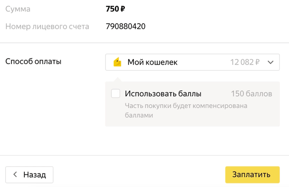 В «Яндекс.Деньгах» появился кэшбэк, фото 2