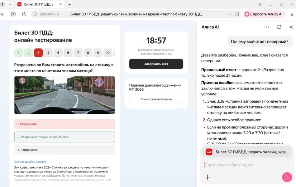 Изображение: Яндекс