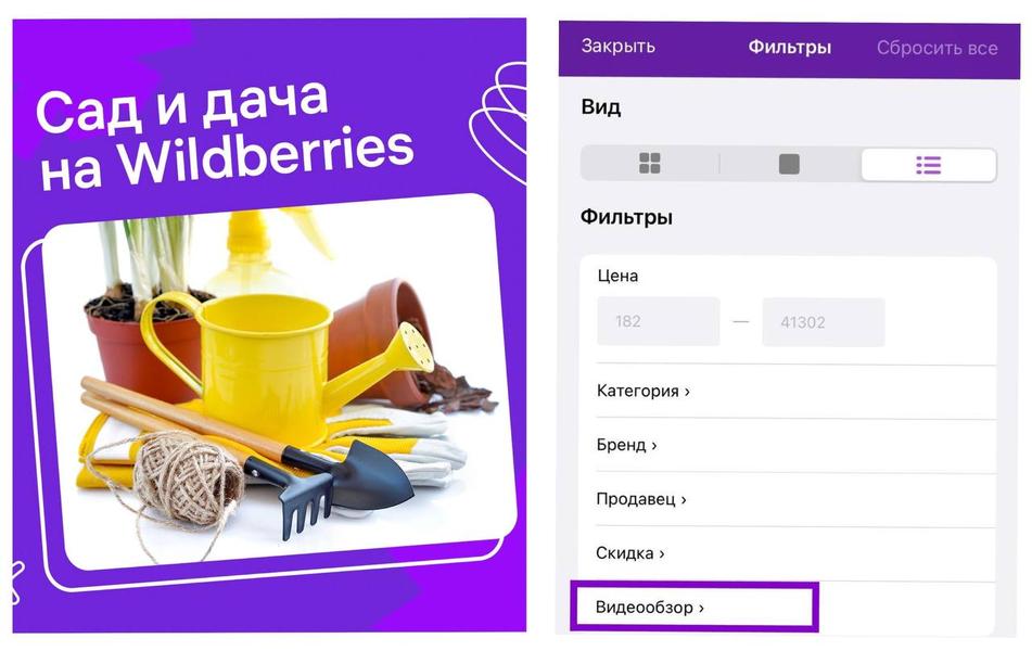Изображение: Wildberries