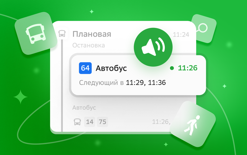 Изображение: 2ГИС