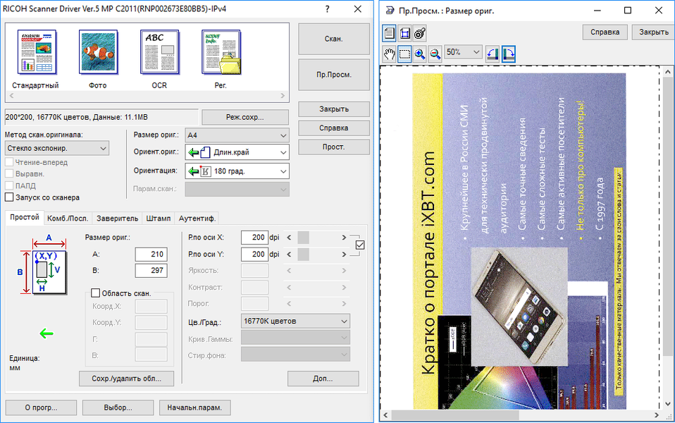 МФУ Ricoh MP C2011SP:, фото 138