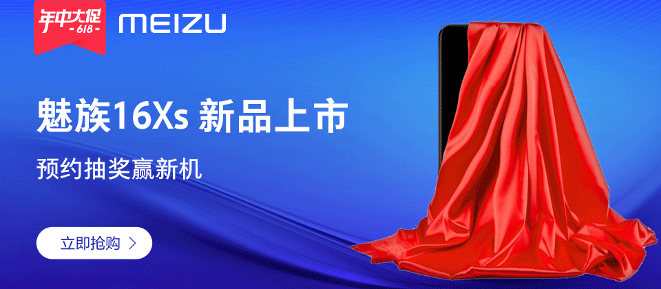 Meizu пытается напомнить о грядущем анонсе Meizu 16Xs, о котором на фоне Redmi K20 мало кто помнит, фото 1