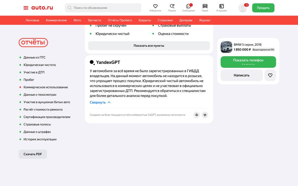Изображение: «Авто.ру»