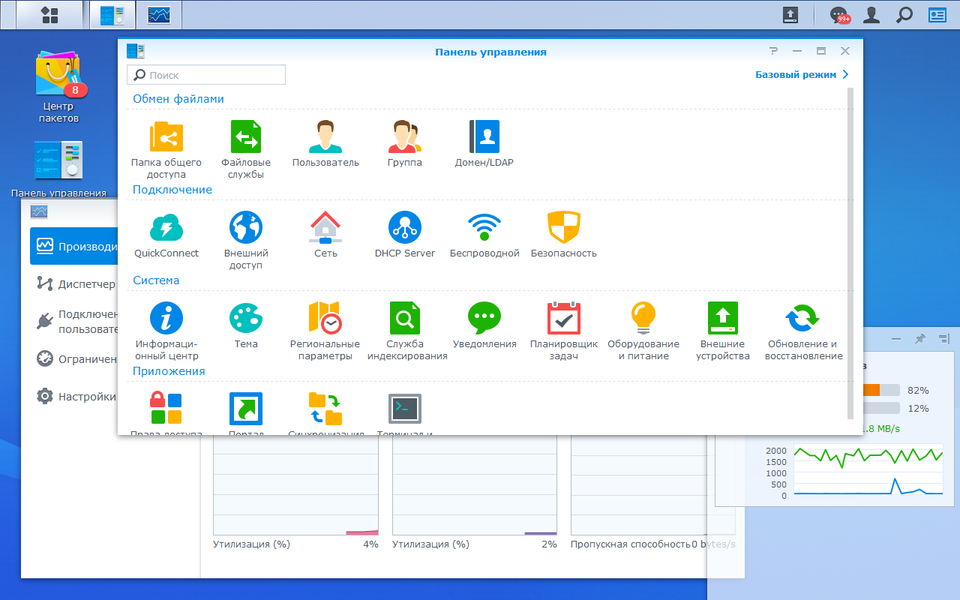 Сетевой накопитель Synology DS218+ на платформе Intel Celeron:, фото 10