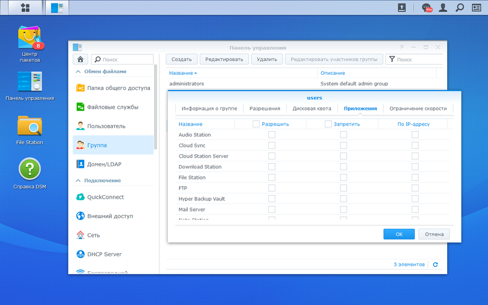Сетевой накопитель Synology DS218+ на платформе Intel Celeron:, фото 13