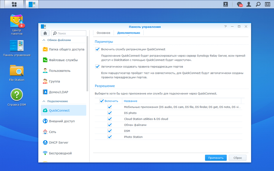 Сетевой накопитель Synology DS218+ на платформе Intel Celeron:, фото 14