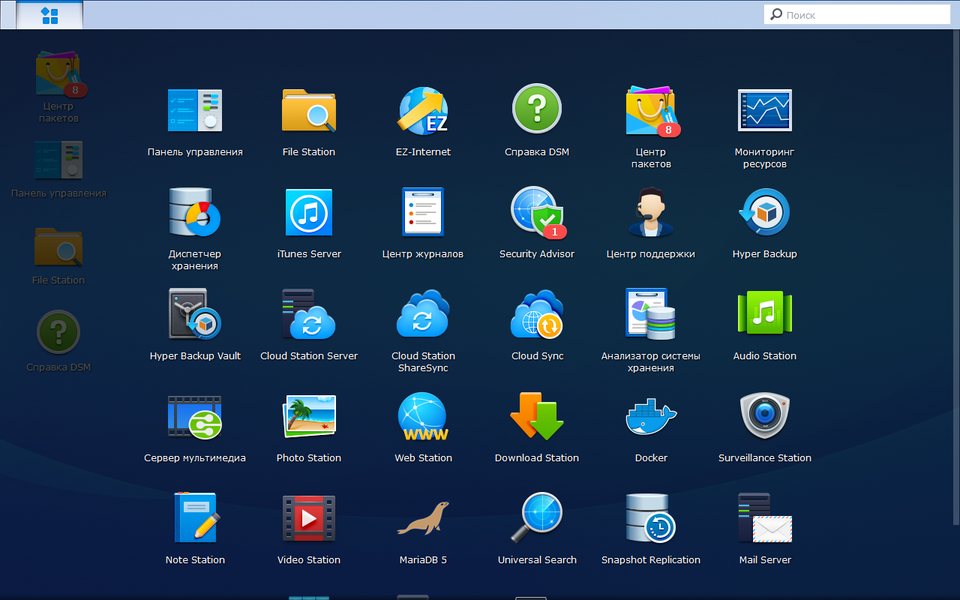 Сетевой накопитель Synology DS218+ на платформе Intel Celeron:, фото 18