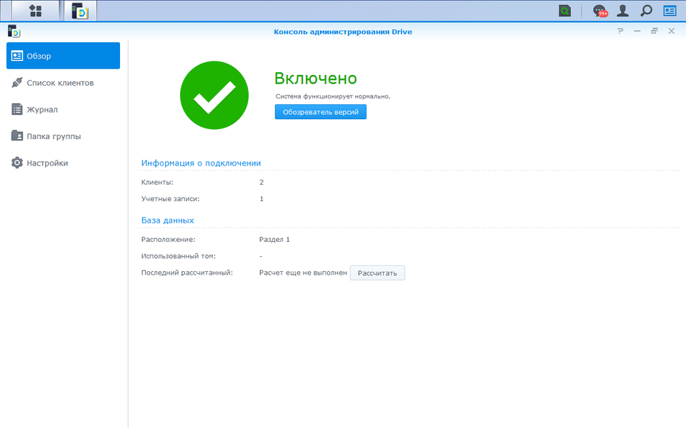 Сетевой накопитель Synology DS218+ на платформе Intel Celeron:, фото 19
