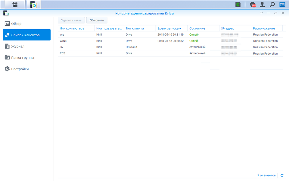 Сетевой накопитель Synology DS218+ на платформе Intel Celeron:, фото 20