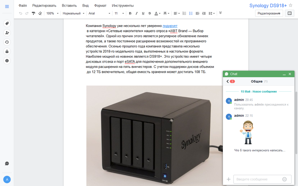 Сетевой накопитель Synology DS218+ на платформе Intel Celeron:, фото 26