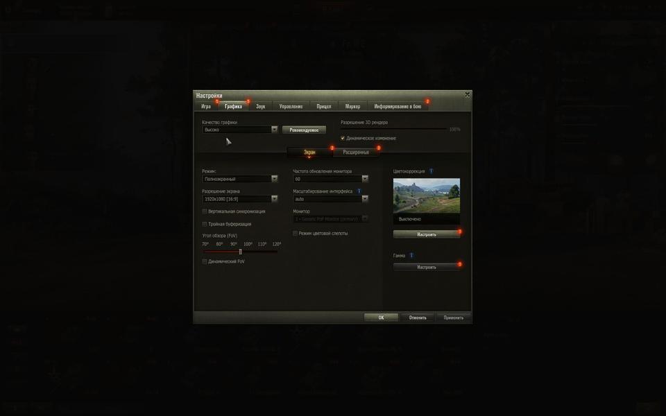 Тестирование в игре World Of Tanks 1.0 на бюджетных платформах ПК:, фото 1