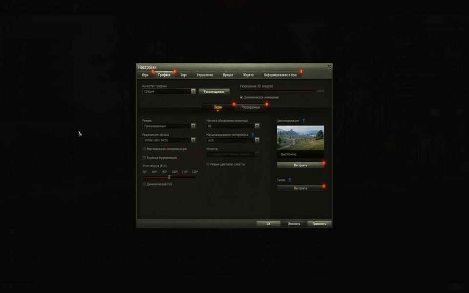 Тестирование в игре World Of Tanks 1.0 на бюджетных платформах ПК:, фото 2